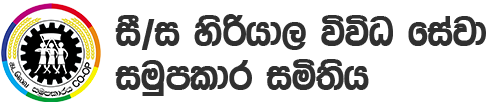 Hiriyala Coop Logo